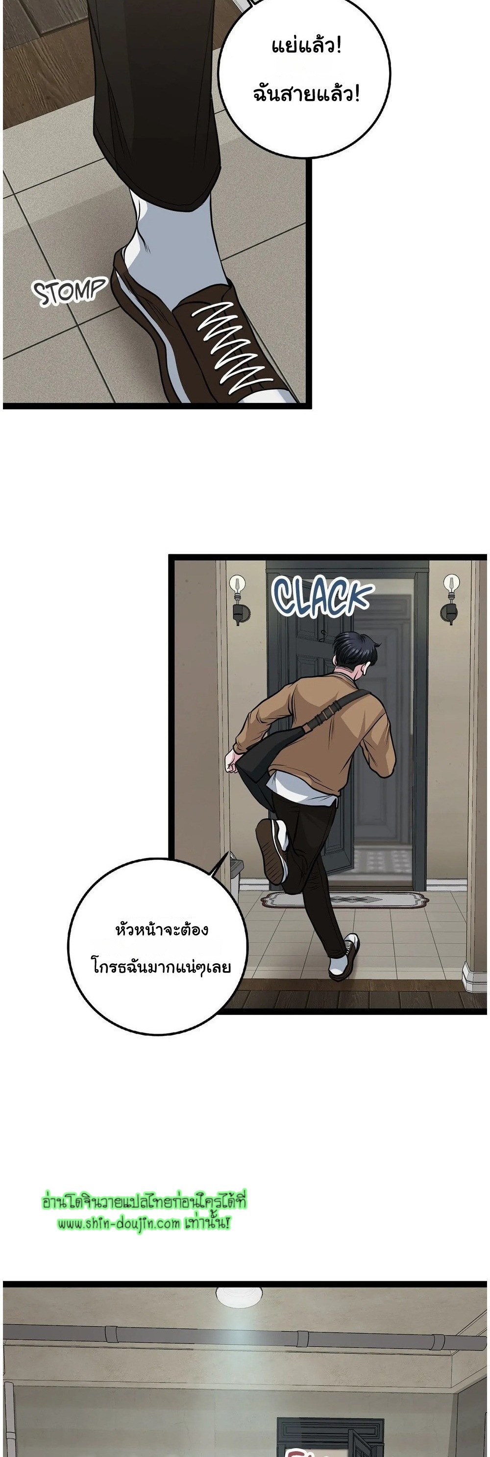 Squeaky clean EP 3